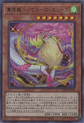 ジャンプ　レアもの　遊戯王　未はがし Amazon.co.jp: 遊戯王カード 幻惑の見習い魔術師(ウルトラレア