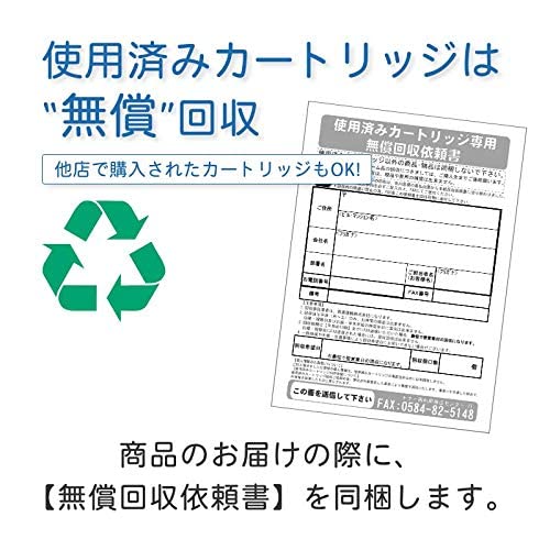 Amazon.co.jp: 【工場直送リンテックトナー】CANON カートリッジ