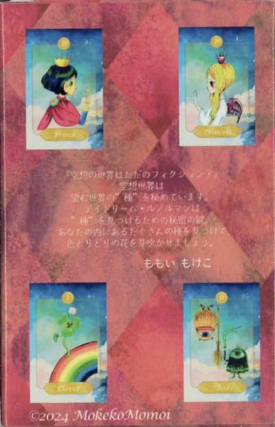Amazon | デイドリーム・ルノルマン ｜ ももいもけこ ｜ カード36枚