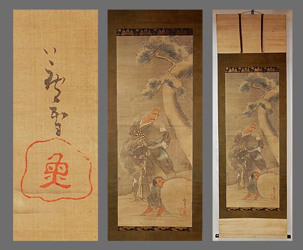 Amazon.co.jp: 真作長沢芦雪□山姥図大幅□奇想の画家□肉筆□掛軸 