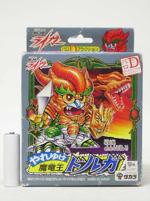 Amazon.co.jp: 獣神ライガー パロDプラクション やれゆけ魔竜王ドルガ