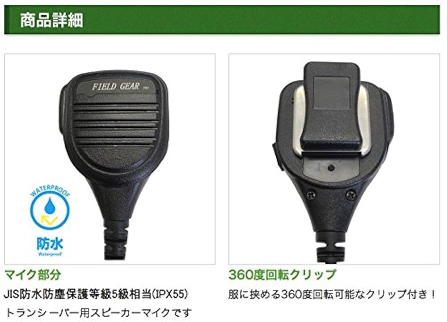 Amazon.co.jp: アイコム対応 インカム スピーカーマイクロホン