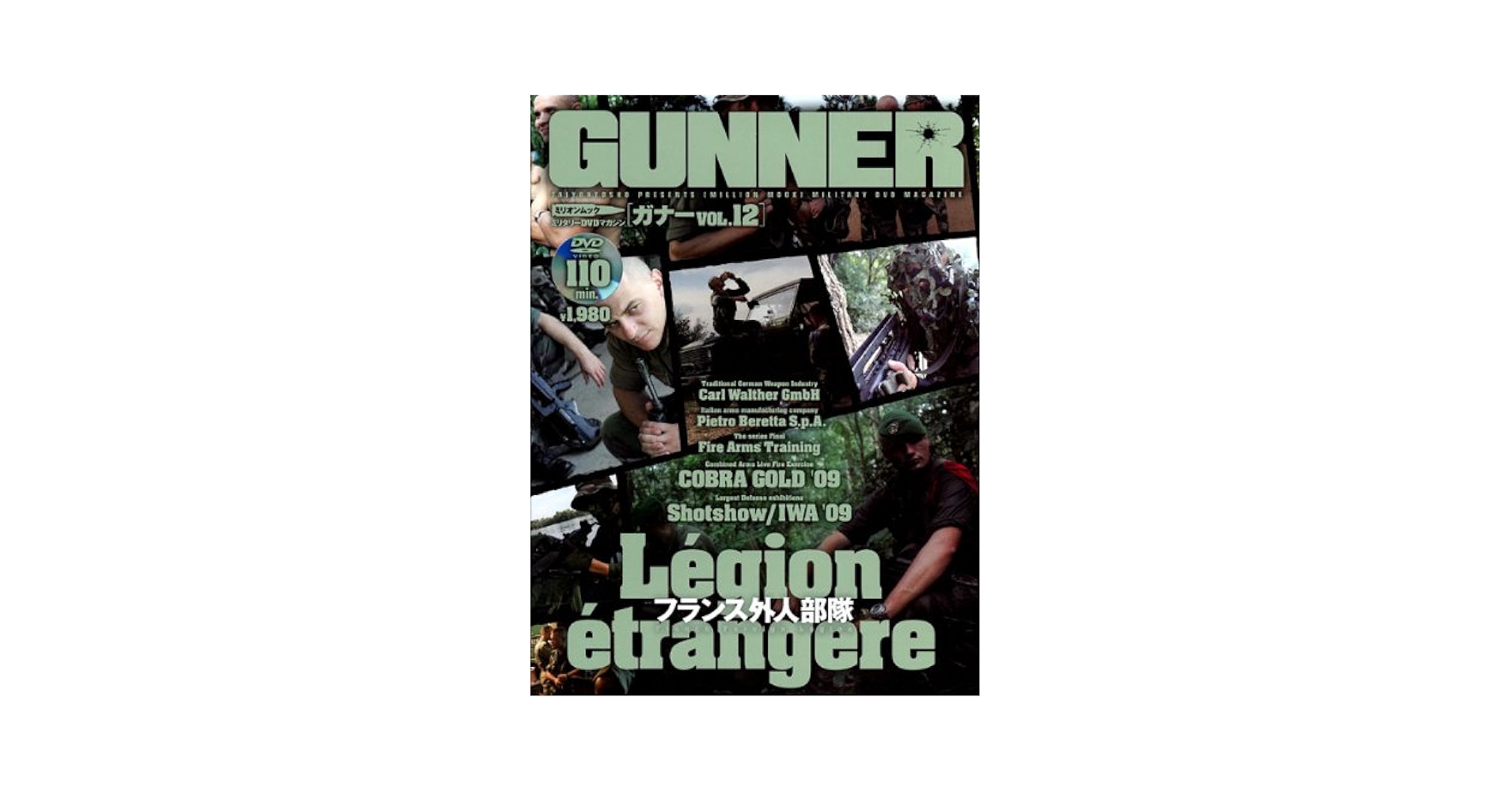Amazon.co.jp: GUNNER VOLUME12―THE MILITARY DVD MAGAZINE