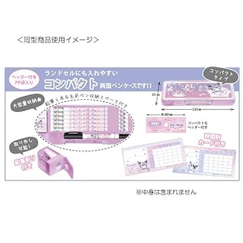 クロミさま専用ページです。 Amazon.co.jp: クロミ 両面開きペンケース ティータイム