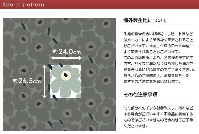 マリメッコ　PVC生地　ピエニウニッコ marimekko（マリメッコ） 生地 ピエニウニッコ 赤 青 巾145cm 10cm単位
