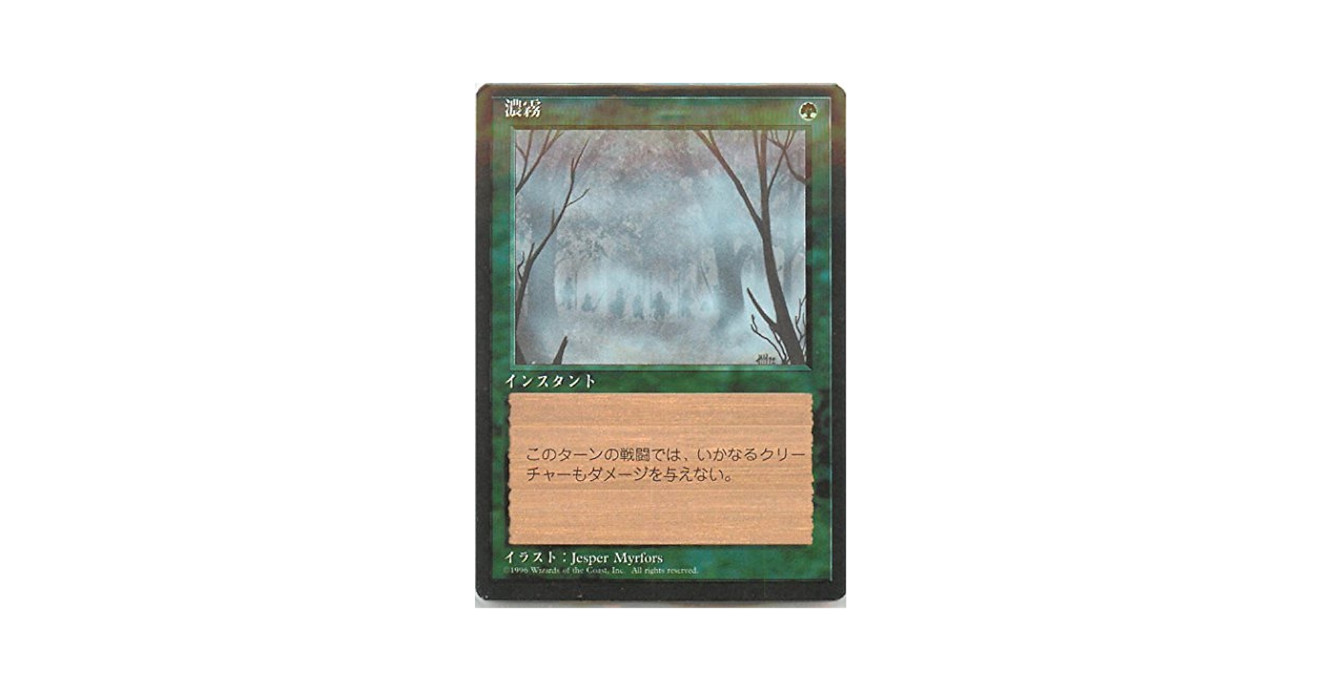 MTG 忍耐 日本語 旧枠 4枚 MTG 忍耐 旧枠 foil 日本語版 4枚