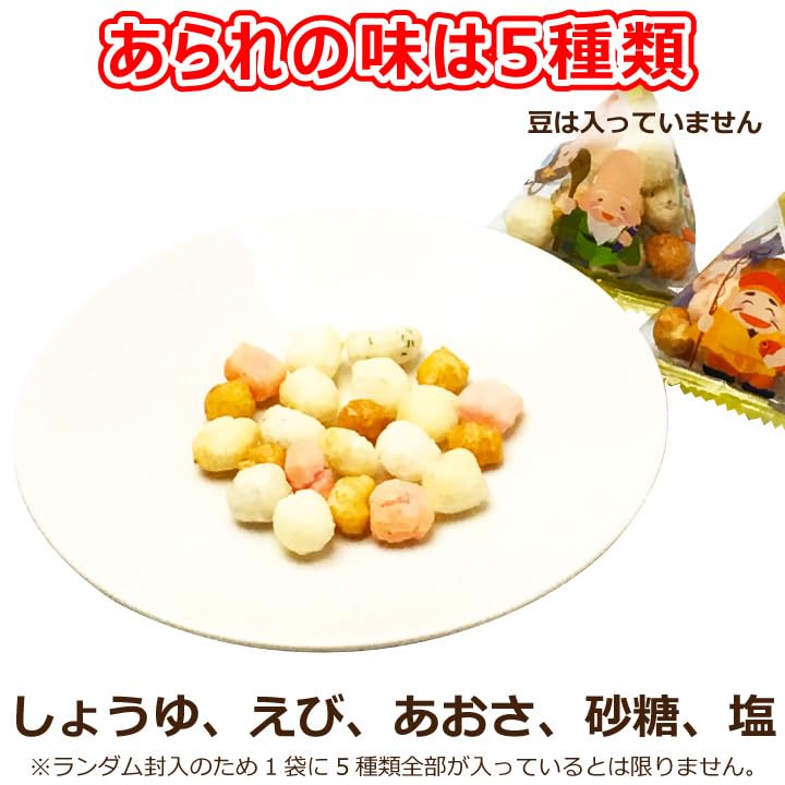 Amazon.co.jp: 七福の里 国産 あられ 150g テトラ 個包装 約35個 豆
