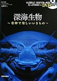 日本さかな検定（ととけん）【試験日】合格率や難易度  資格の一覧 