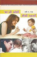 Maani Boli Sauthi Vahali 9351980014 Book Cover