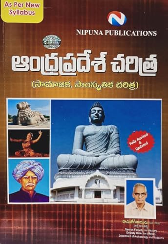 Image of Andhra Pradesh History (Telugu) By Jogi Naidu