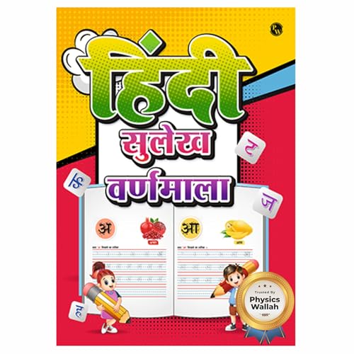Image of Hindi Sulekh Varnmala Book for Preschoolers, Hindi Handwriting Practice Book for Kids 2 to 6, Hindi Alphabets Tracing Book
