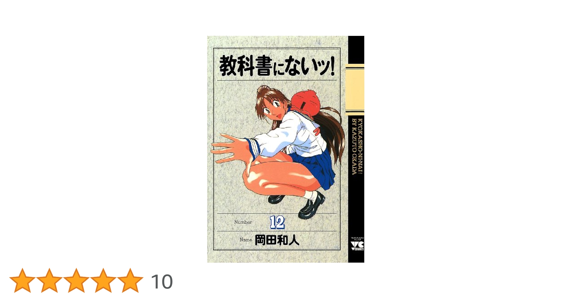 全巻セット 青年漫画 12巻 GANTZ 12 (ヤングジャンプコミックスDIGITAL) | 奥浩哉 | 青年