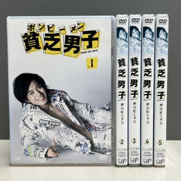 Amazon.co.jp: レンタル版貧乏男子 ボンビーメン 全5巻 小栗旬 三浦春