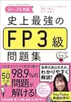 【目立つ傷汚れ無し】　FP2,3級通信講座DVD、雑誌、問題集セット 81BUVi05hoL._UF350,350_QL50_.jpg