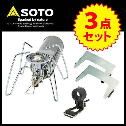 Amazon | SOTO 3点セット レギュレーターストーブ 点火アシスト