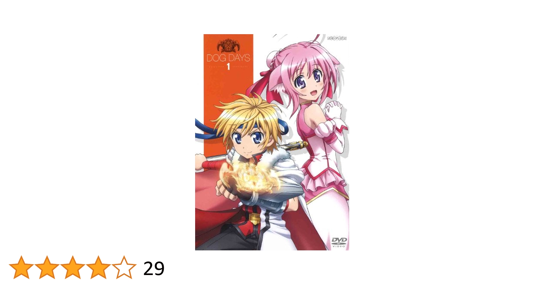 DOG DAYS´ 1(通常版) [DVD] Amazon.co.jp: DOG DAYS 1 【通常版】 [DVD] : 宮野真守, 堀江