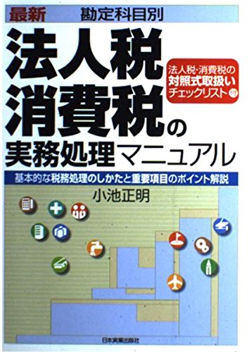 Amazon.co.jp: 小池 正明: 本、バイオグラフィー、最新アップデート