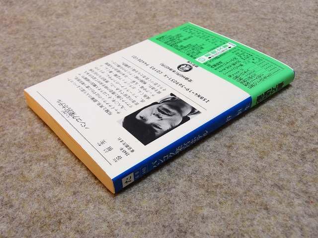 バンコク楽宮ホテル 初版 単行本 Amazon.co.jp: バンコク楽宮ホテル : 谷 恒生: 本