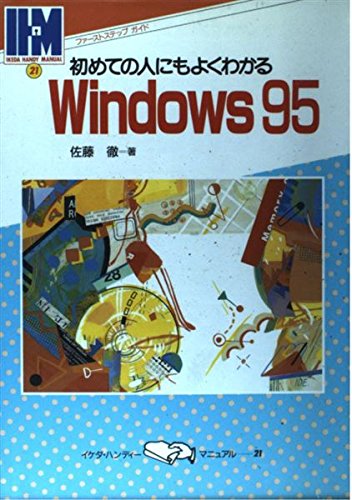 Windows 95