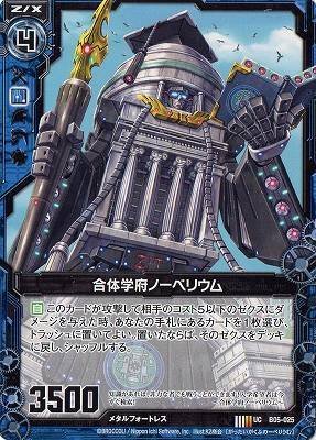 Amazon.co.jp: Z/X Xex, the victory of the Haikou B05-025, Combined