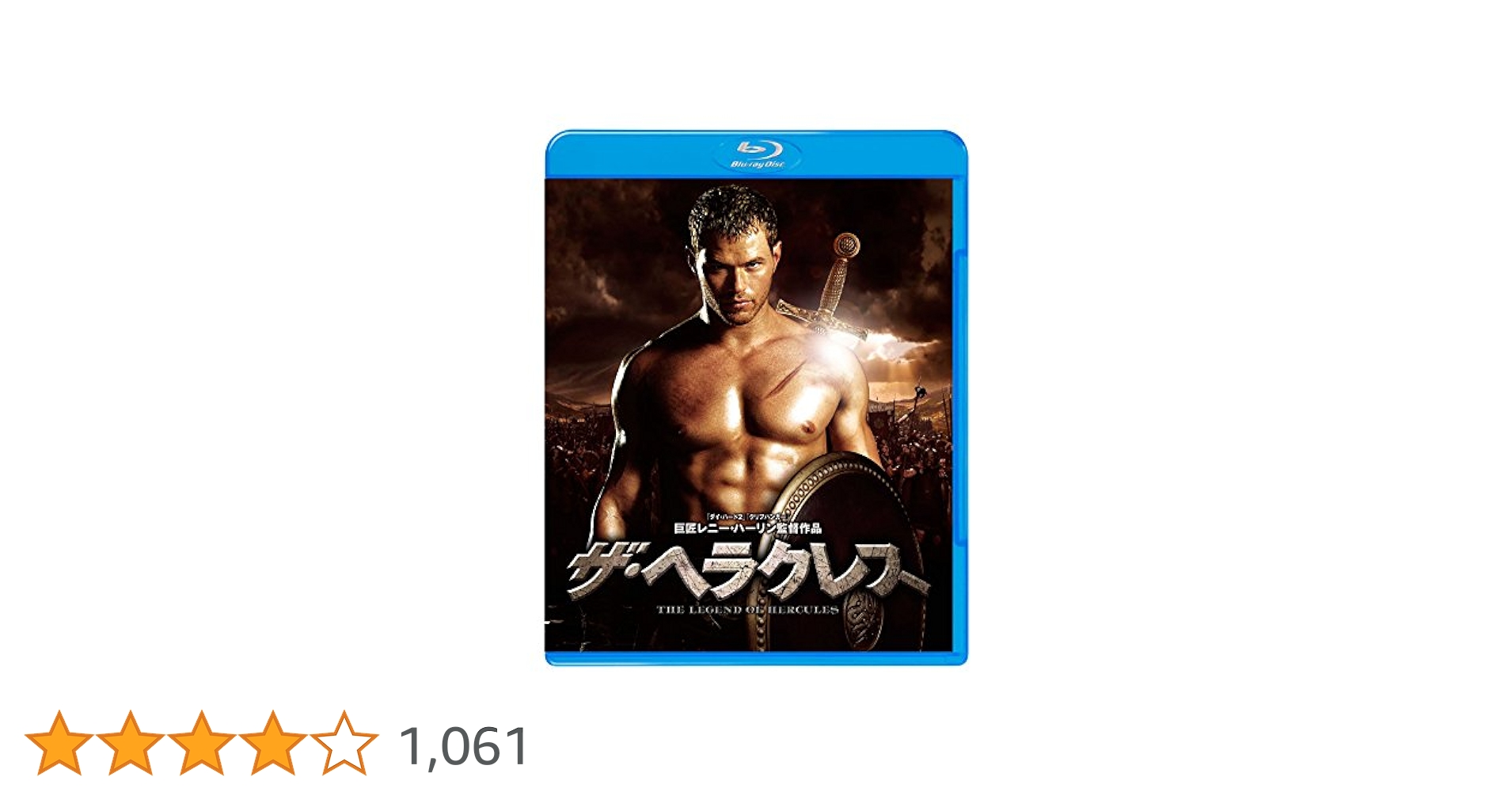 Amazon.co.jp: ザ・ヘラクレス ブルーレイ&DVDセット(初回限定
