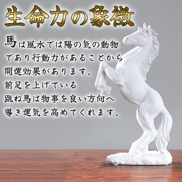 Amazon.co.jp: 跳ね馬 3カラー 馬 風水 置物 アンティーク 装飾