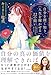 【Amazon.co.jp限定】自分を深く知り、人生を輝かせる22の問い（特典：不安や自信のなさに打ち克つ！大天使ミカエルの待受け画像データ）