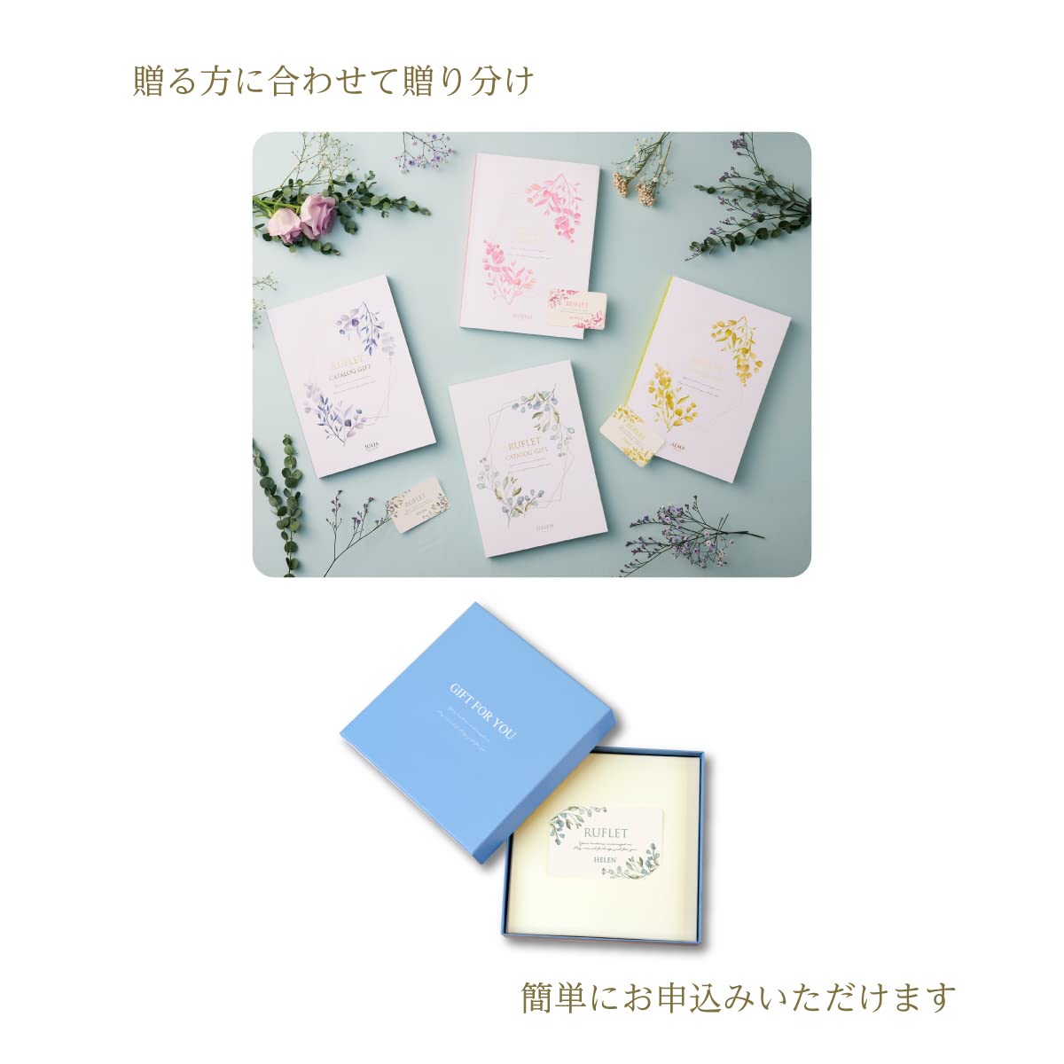 【お得】カタログギフト　エレナ2 マイプレシャス カタログギフト るふれ（RUFLET）エレナ（ELENA