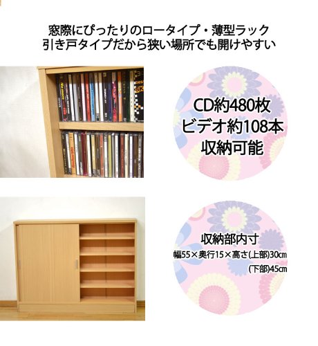 Amazon｜コミック DVD CD 本 収納ラック 薄型 引戸 幅118cm ナチュラル