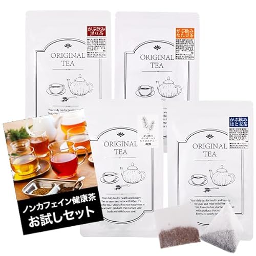 健康茶通販ふくちゃ ノンカフェイン健康茶4種セット 健康茶飲み比べ ギフト ノンカフェイン 紅茶 オーガニックルイボスティー 国産はと麦茶 国産黒豆茶 国産白なた豆茶 お茶 妊婦 プレゼント 出産祝い 誕生日