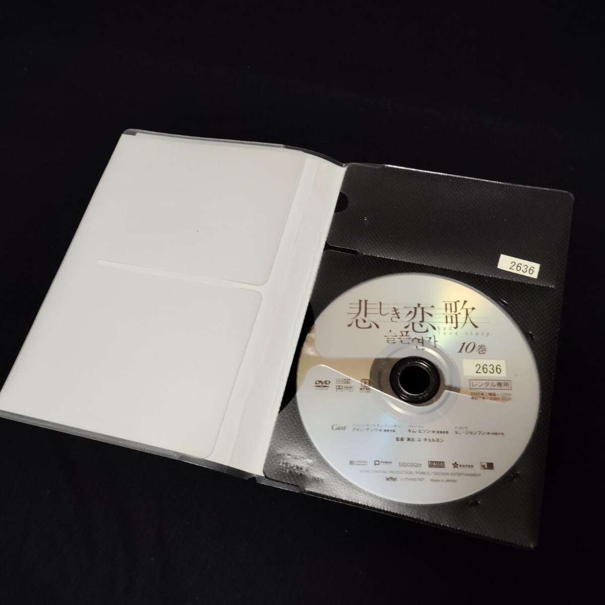 Amazon.co.jp: ！悲しき恋歌 DVD 全巻セット 全10巻 韓国ドラマ 韓流  