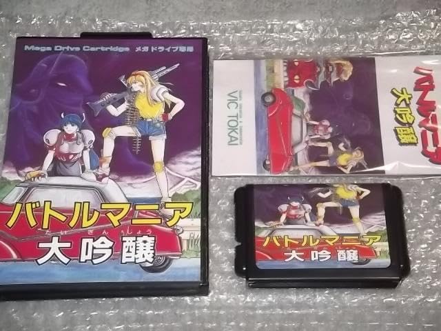 Amazon.co.jp: バトルマニア大吟醸箱説あり/海外版/ : おもちゃ