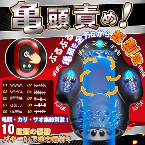 【神の世界で即イキも注意!】オナホ 電動オナホ オナホール 亀頭責め 亀頭バイブ おなにーグッズ男性用 人気 おなほアダルトグッズ 大人のおもちゃ男性 電動オナホール 【遠隔絶頂+超絶振動+快感とト●ーを一網打尽!】 ローター オナニーグッズ にんき人気 男の潮吹きグッズ バイブ 生活防水 静音設計 ブラック sex toys for men 繰り返し - 画像2