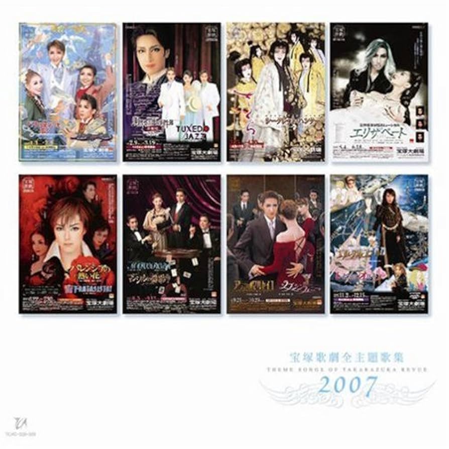 宝塚歌劇団全主題歌集 CD '87～'93　7枚セット 93 宝塚歌劇主題歌集(CD)＜新品＞ | 宝塚アン