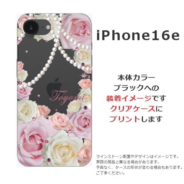 Amazon.co.jp: ［らふら］全機種対応 iPhone16e対応 名入れ