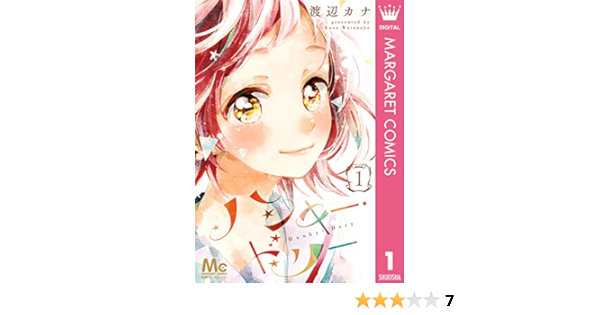 ハンキー ドリー 1 マーガレットコミックスdigital 渡辺カナ 少女マンガ Kindleストア Amazon