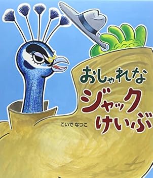 JP Oversized Oshare na jakku keibu [Unknown] Book