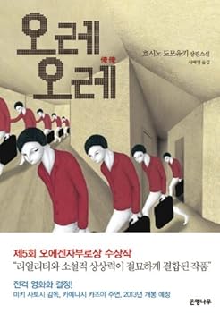 Paperback Oreo Les (Korean edition) Book