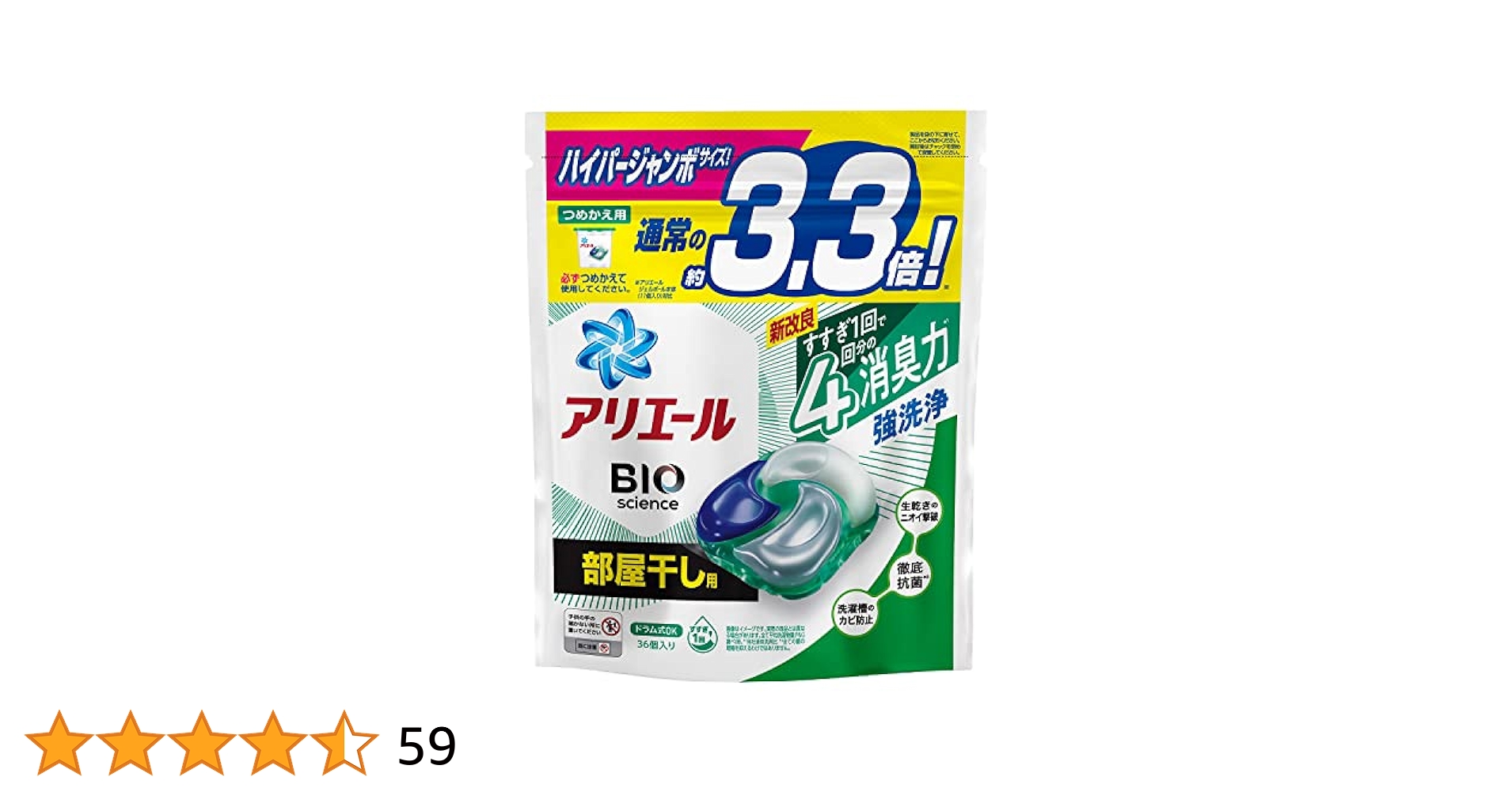 【新品・オマケ付】アリエール　ジェルボール　部屋干し　つめかえ用　36個×8袋 楽天市場】アリエール ジェルボール 36の通販