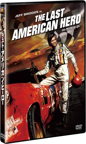 ラスト アメリカン ヒーロー [DVD]