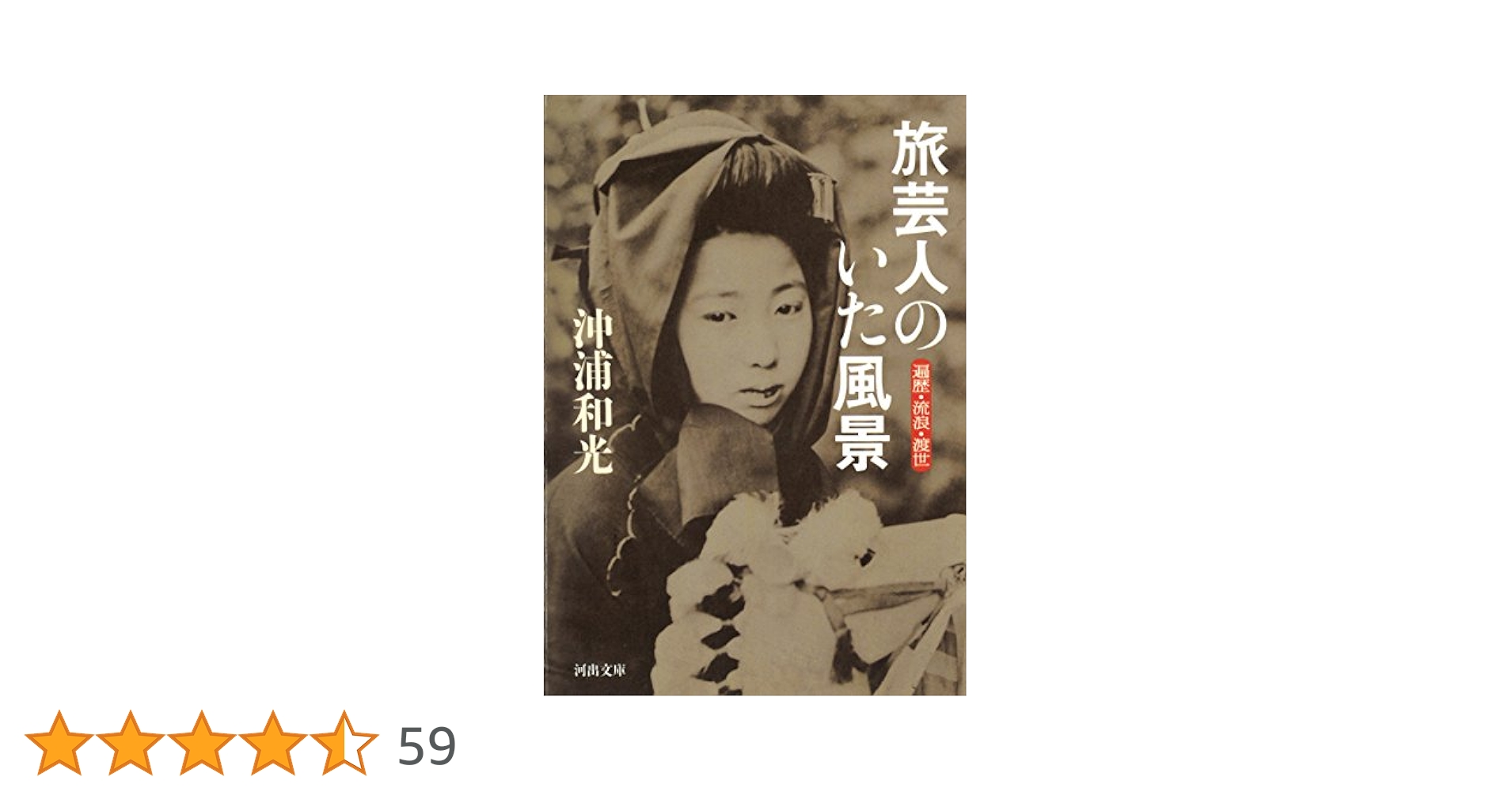 【中古】 こわがりさんの世界旅/文芸社/竹井夙 中古】 こわがりさんの世界旅/文芸社/竹井夙