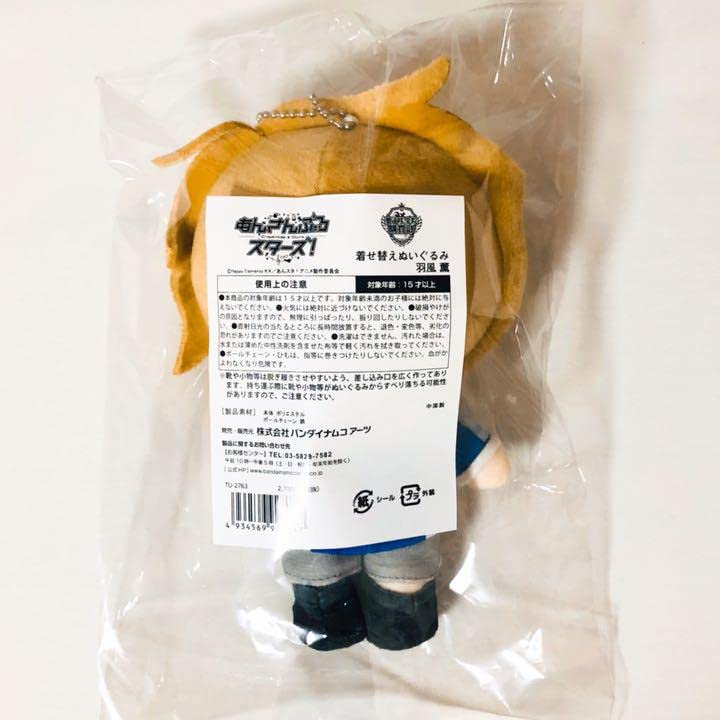 Amazon.co.jp: あんスタUNDEAD羽風薫夢ノ咲学院購買部着せ替え