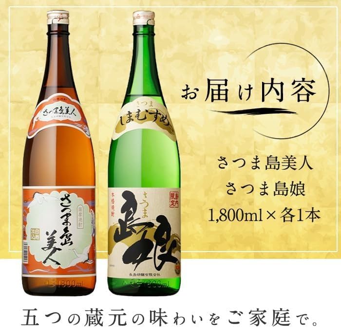 島娘 さつま島美人 焼酎 3本セット 島娘 さつま島美人 焼酎 味わい深い 3本セット