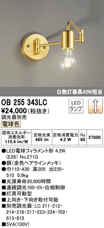ODELIC フィラメント電球NO.271G 15個入り
