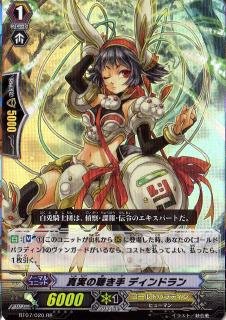 Amazon.co.jp: カードファイト!! ヴァンガード 【真実の聴き手