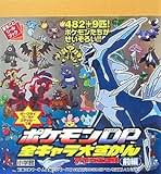 Amazon.co.jp: ポケモン - アート・建築・デザイン: 本