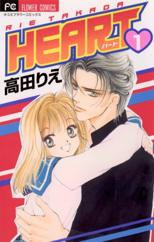『HEART』