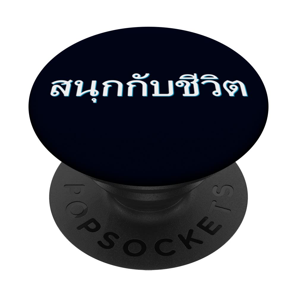 Thai Font Enjoy Life Sanuk Thailand Letters Writing Language PopSockets Swappable PopGrip, Black