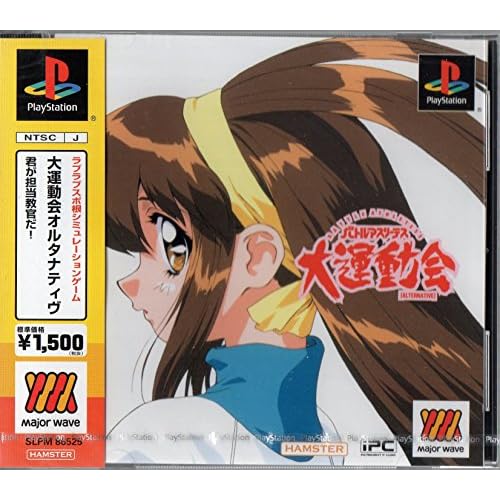 バトルアスリーテス大運動会 オルタナティヴ MajorWave1500シリーズ