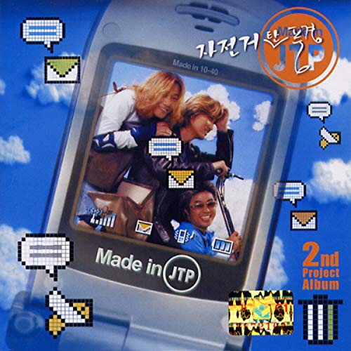 Spiele Made In JTP (2nd Project Album) von A Bicycle Ride auf Amazon